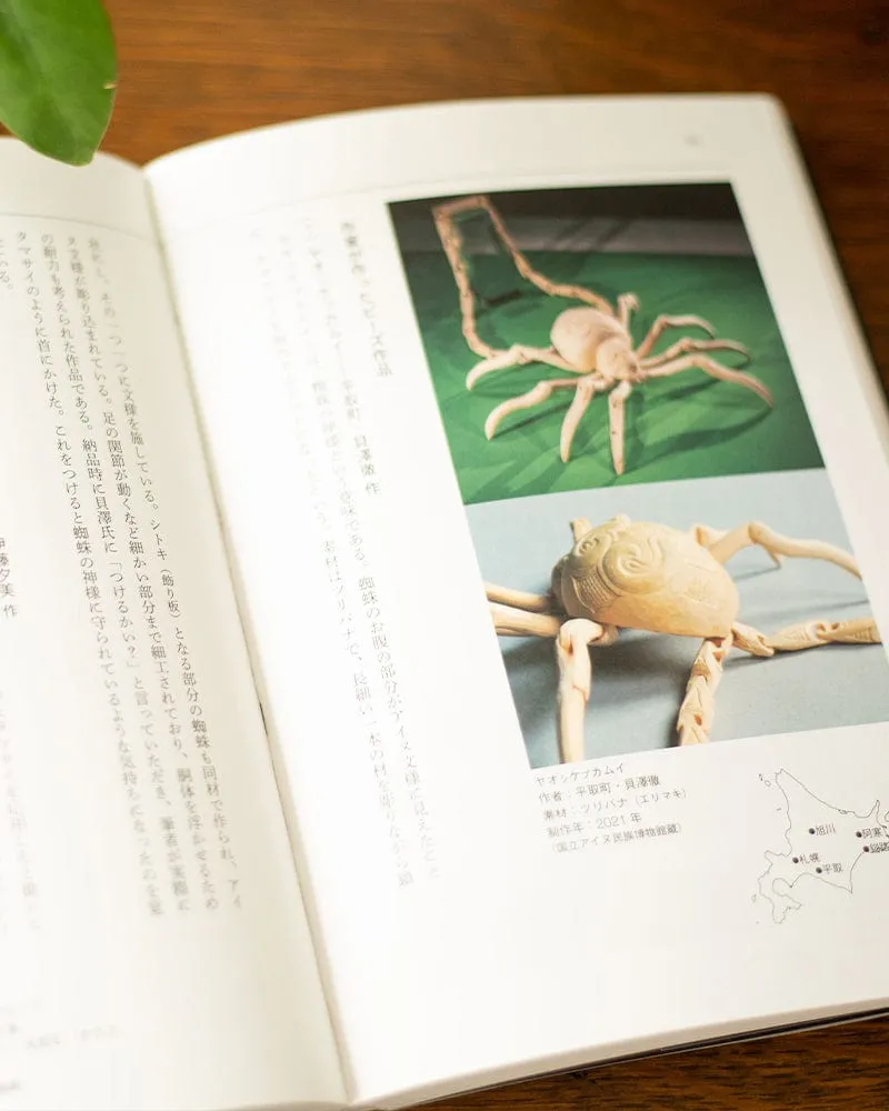 JPN: Ainu Beads Book